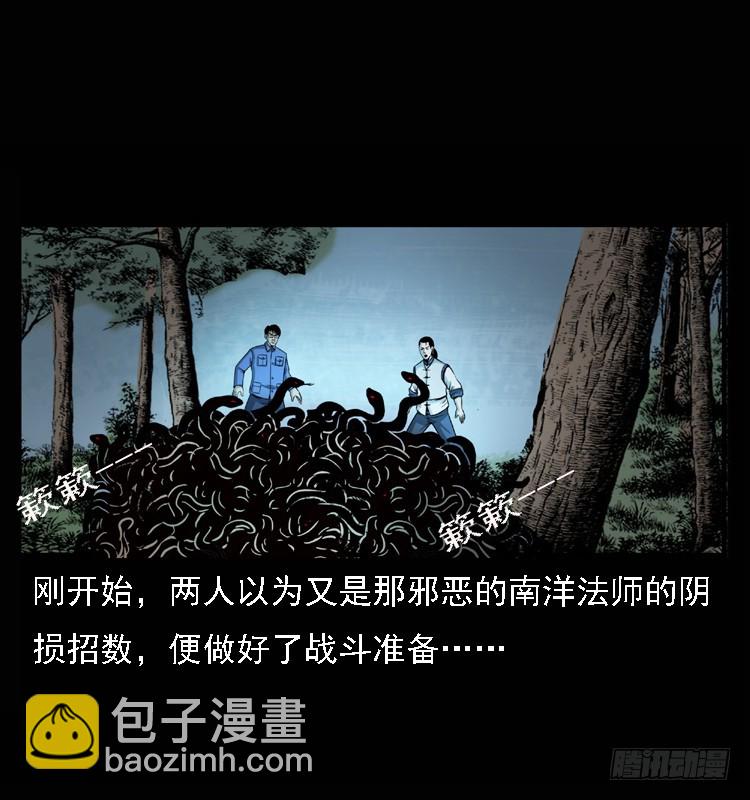 101痋术4(1/2)-第71话
