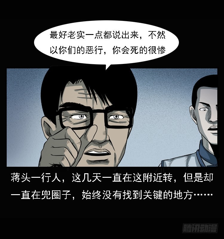 101痋术4(1/2)-第71话