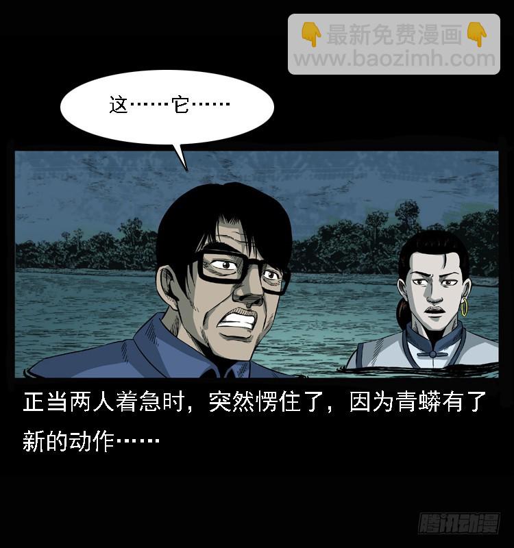 101痋术4(1/2)-第71话