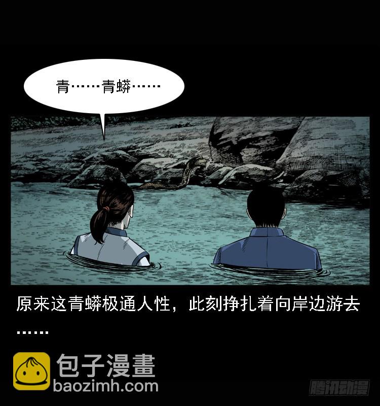101痋术4(1/2)-第71话