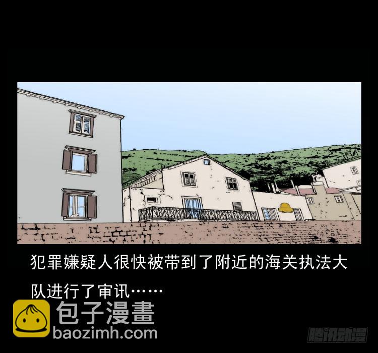 51降头(1/2)-第73话