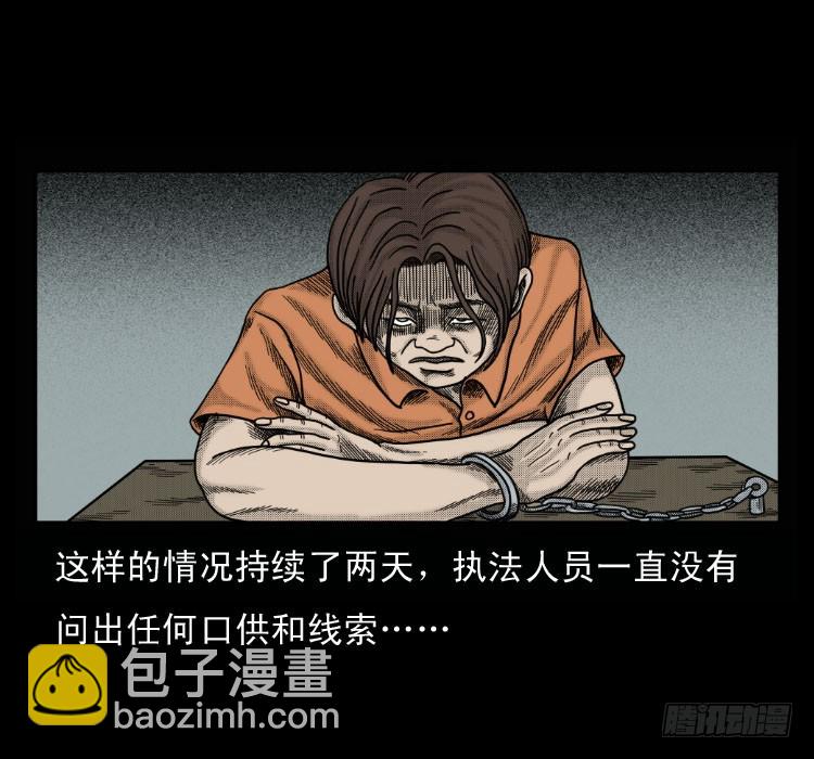 51降头(1/2)-第73话