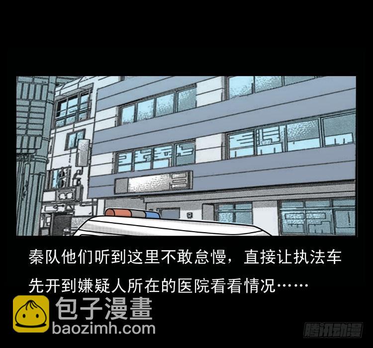51降头(1/2)-第73话