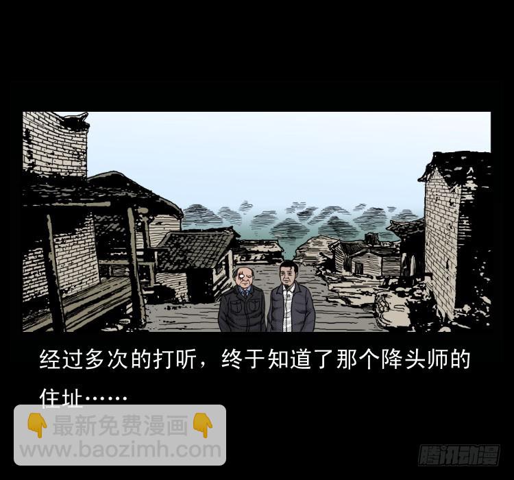 51降头(1/2)-第73话