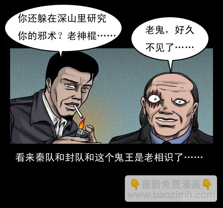 51降头(1/2)-第73话