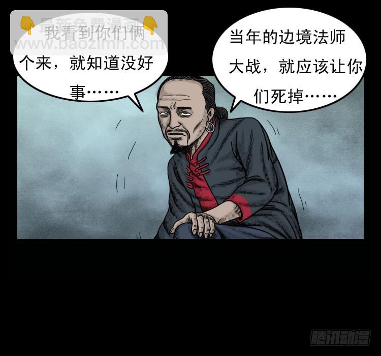 51降头(1/2)-第73话