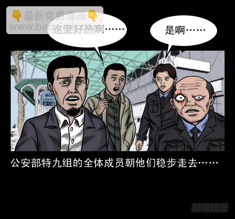 51降头(1/2)-第73话