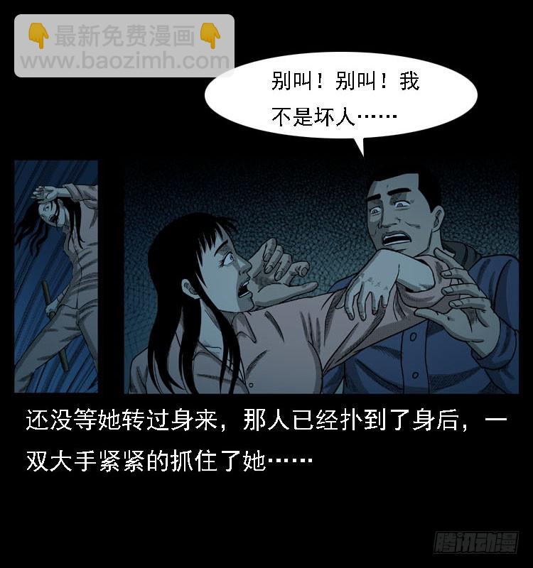 103采石口凶宅奇案(1/2)-第77话
