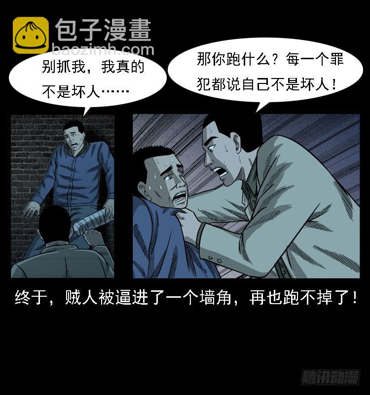 103采石口凶宅奇案(1/2)-第77话