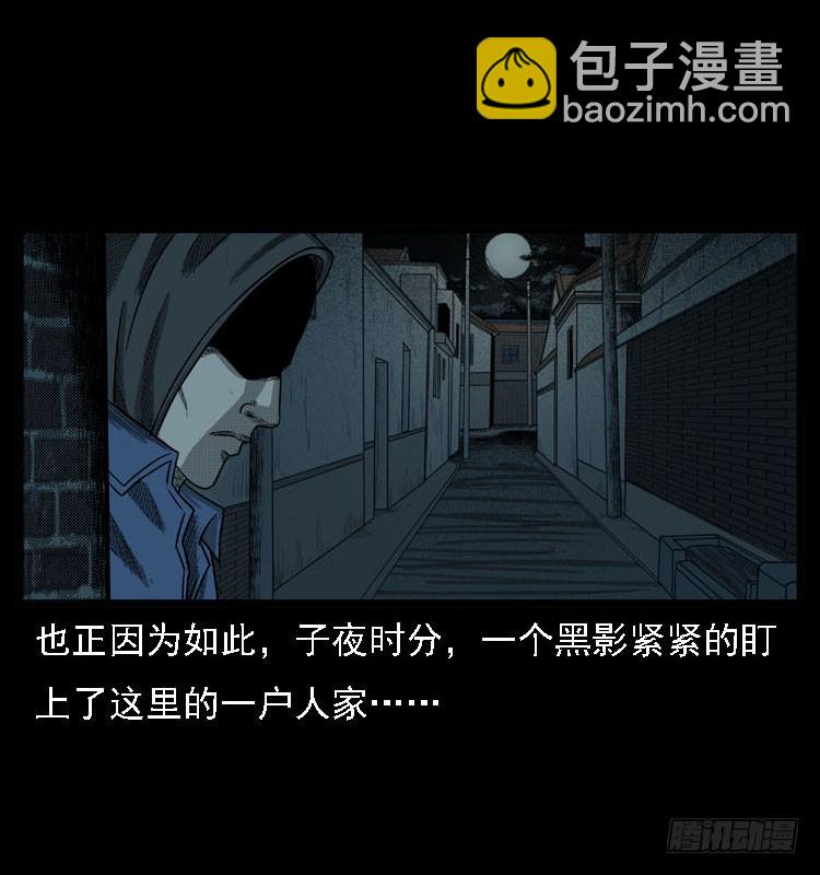 103采石口凶宅奇案(1/2)-第77话