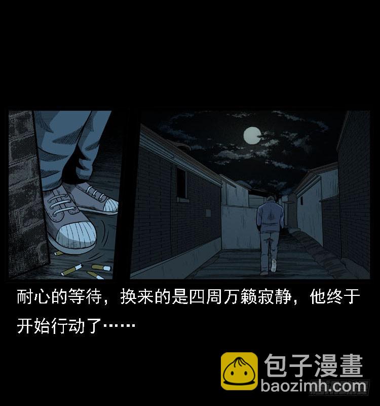 103采石口凶宅奇案(1/2)-第77话