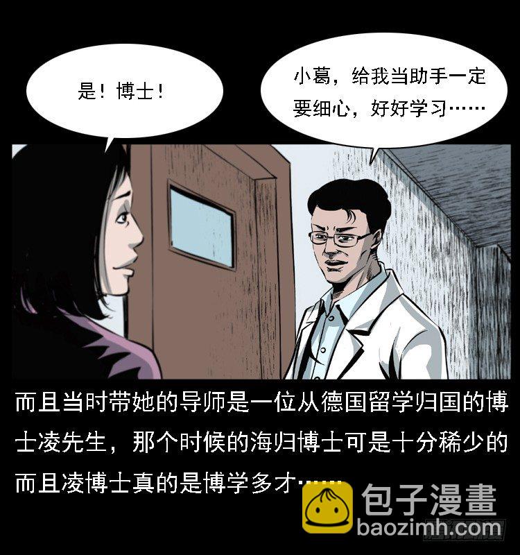 13吸血女（中）(1/2)-第13话