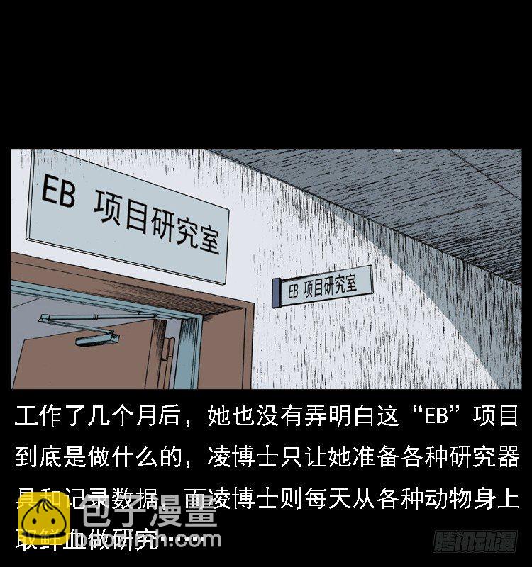13吸血女（中）(1/2)-第13话