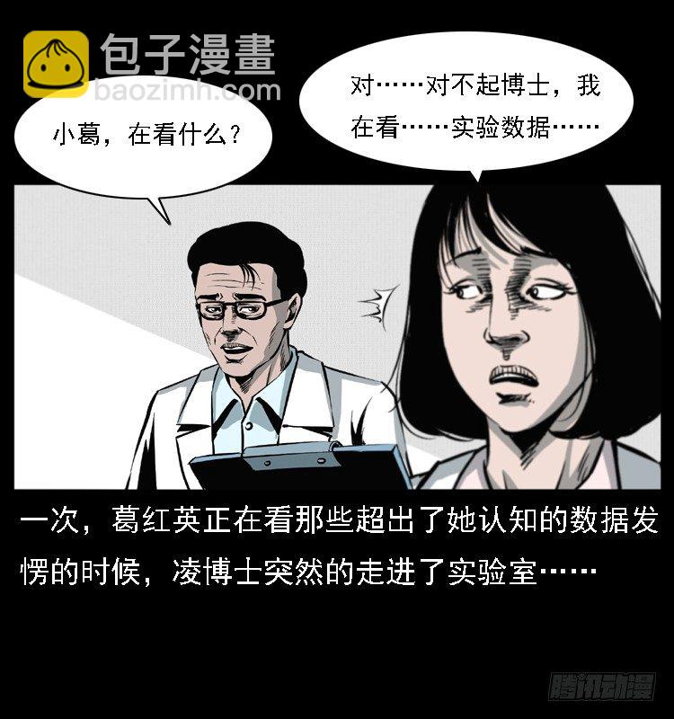13吸血女（中）(1/2)-第13话