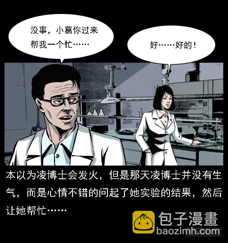13吸血女（中）(1/2)-第13话