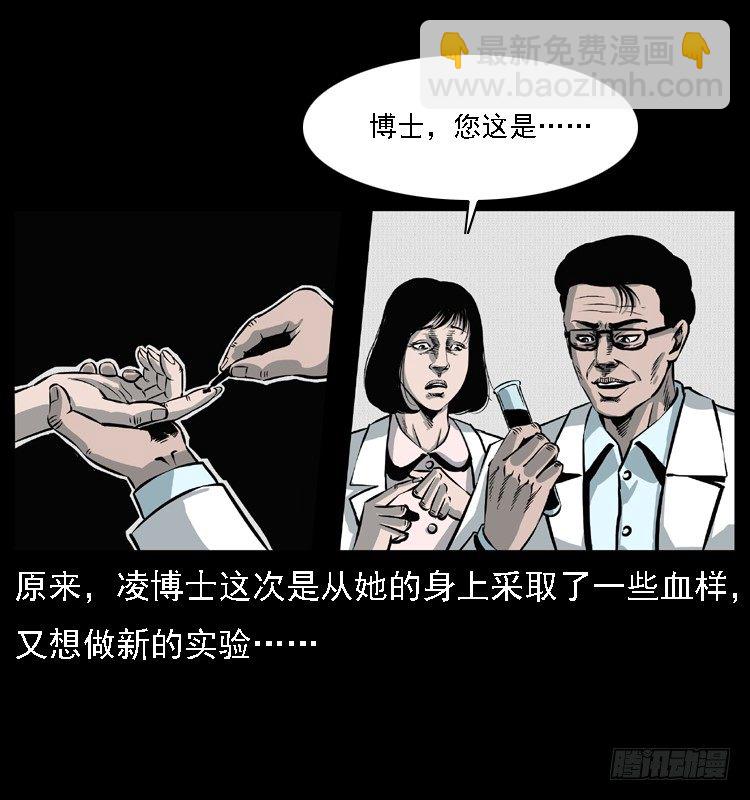 13吸血女（中）(1/2)-第13话
