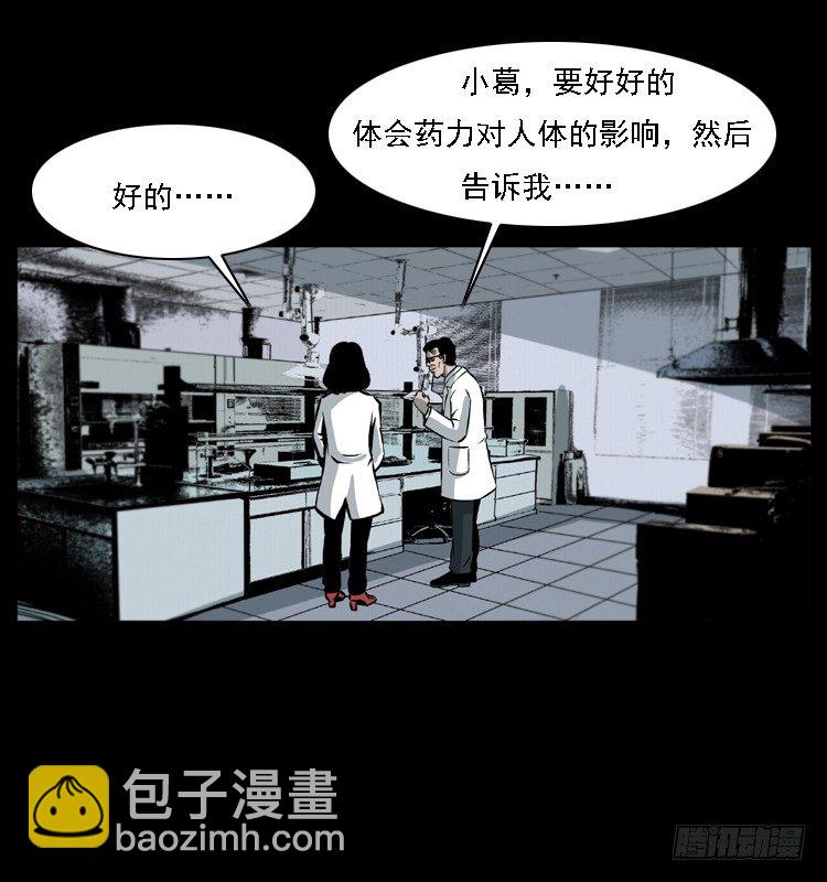 13吸血女（中）(1/2)-第13话