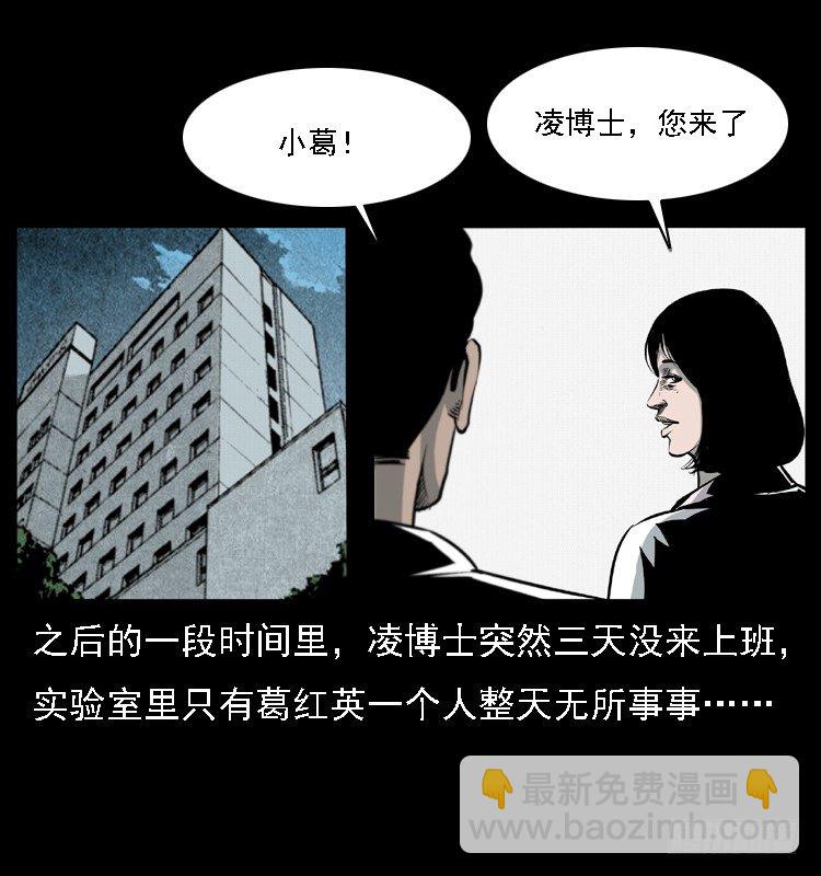 13吸血女（中）(1/2)-第13话