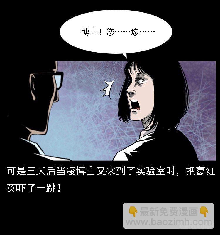13吸血女（中）(1/2)-第13话