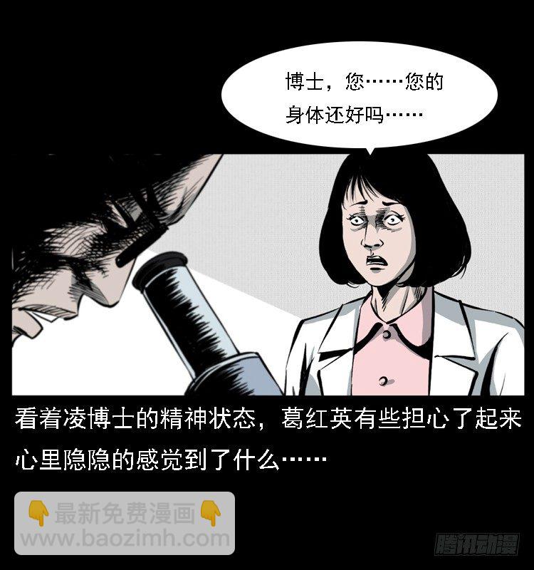 13吸血女（中）(1/2)-第13话