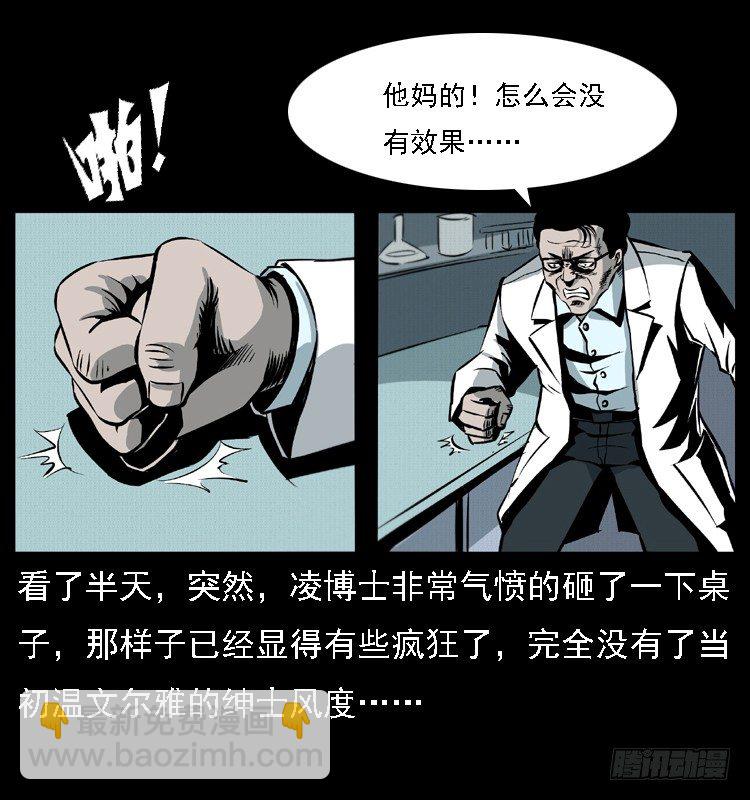 13吸血女（中）(1/2)-第13话