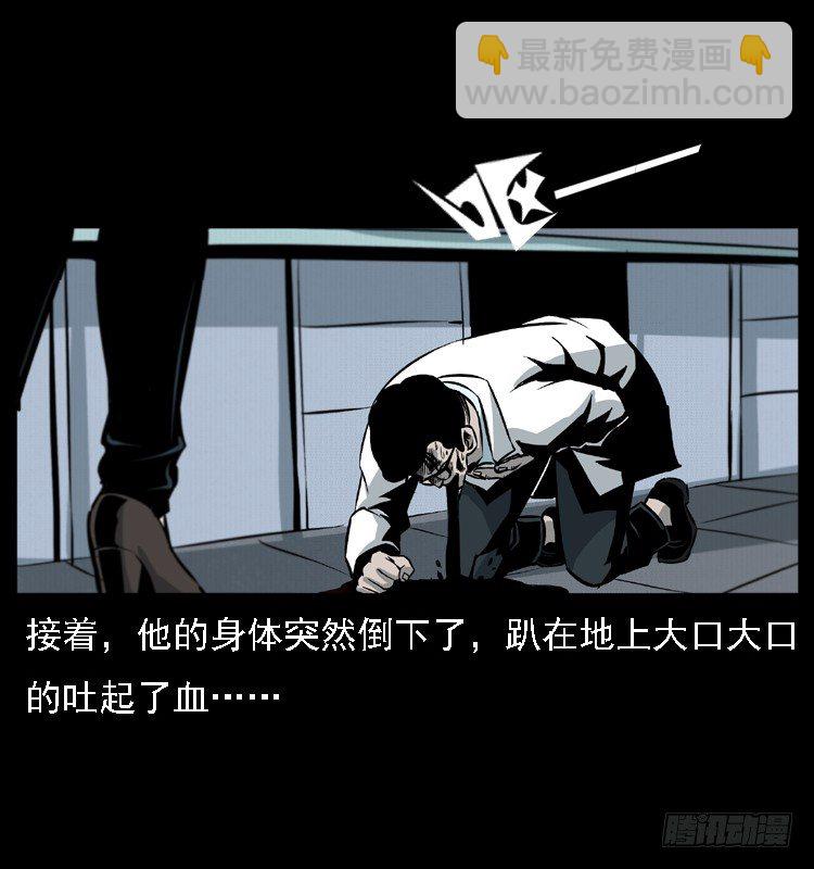 13吸血女（中）(1/2)-第13话