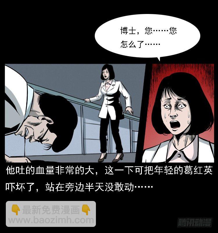 13吸血女（中）(1/2)-第13话