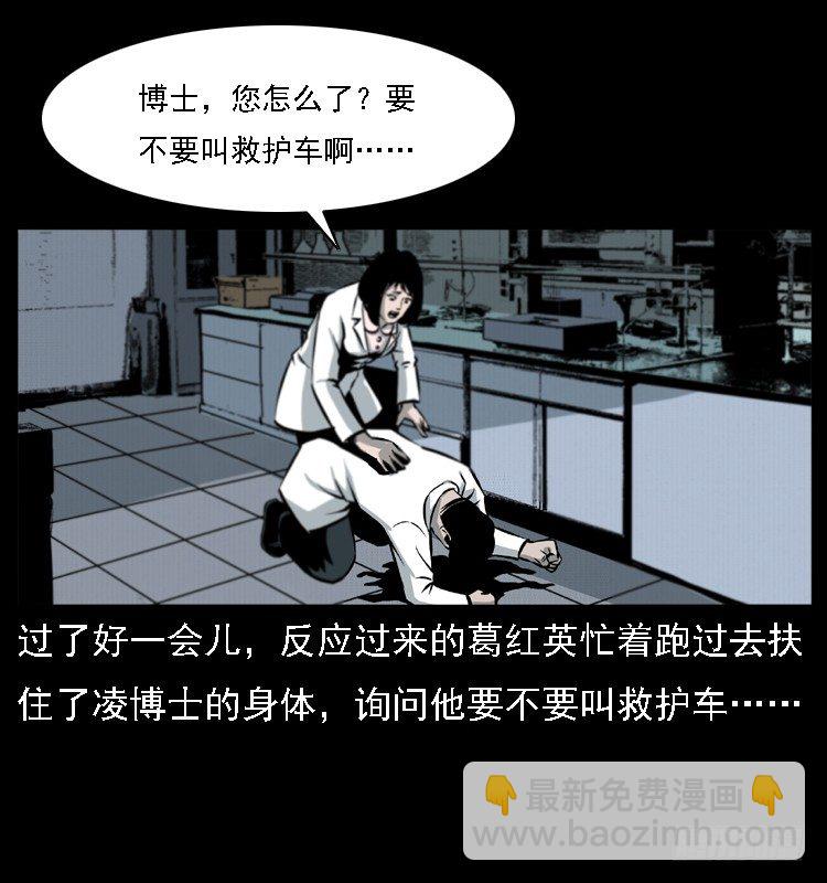 13吸血女（中）(1/2)-第13话