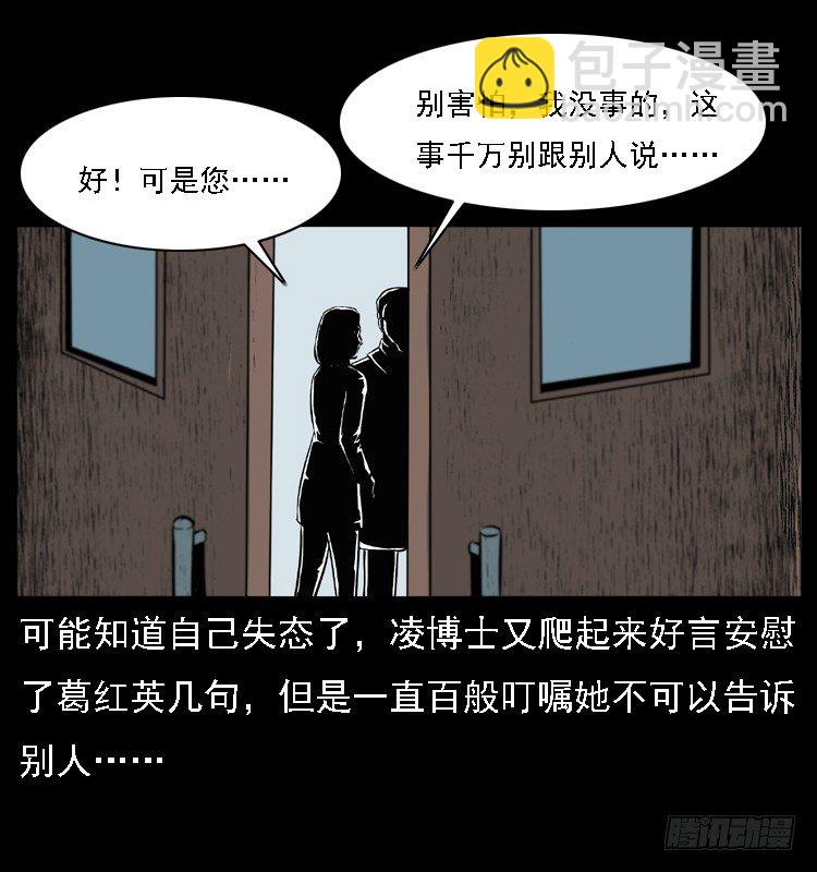 13吸血女（中）(1/2)-第13话
