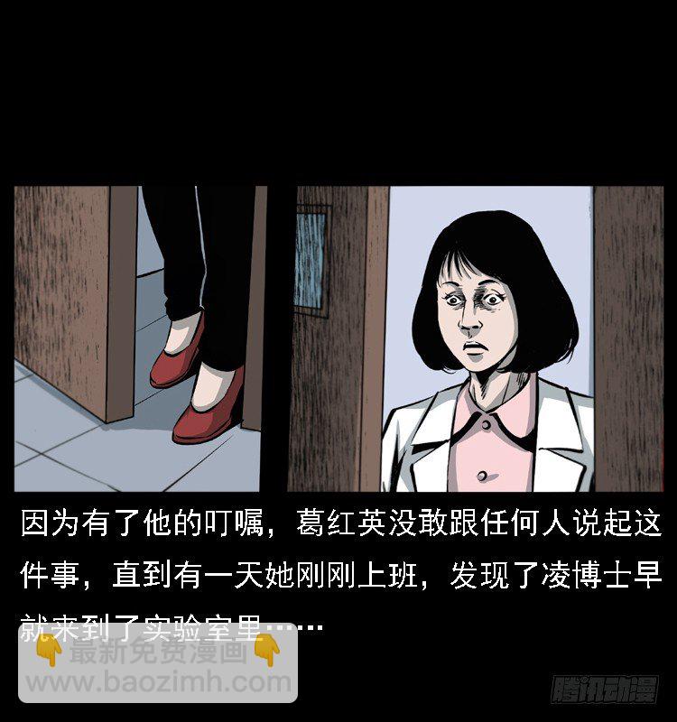 13吸血女（中）(1/2)-第13话