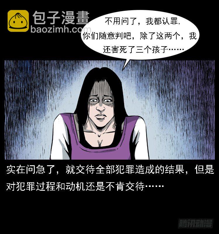 13吸血女（中）(1/2)-第13话