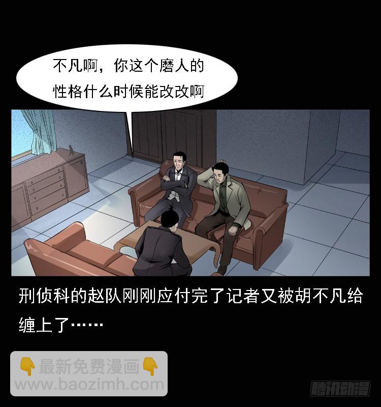 104瞳孔中的魔影(1/2)-第79话