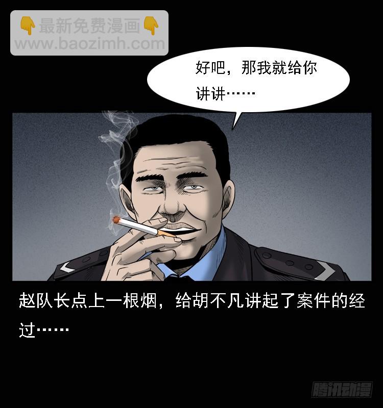 104瞳孔中的魔影(1/2)-第79话