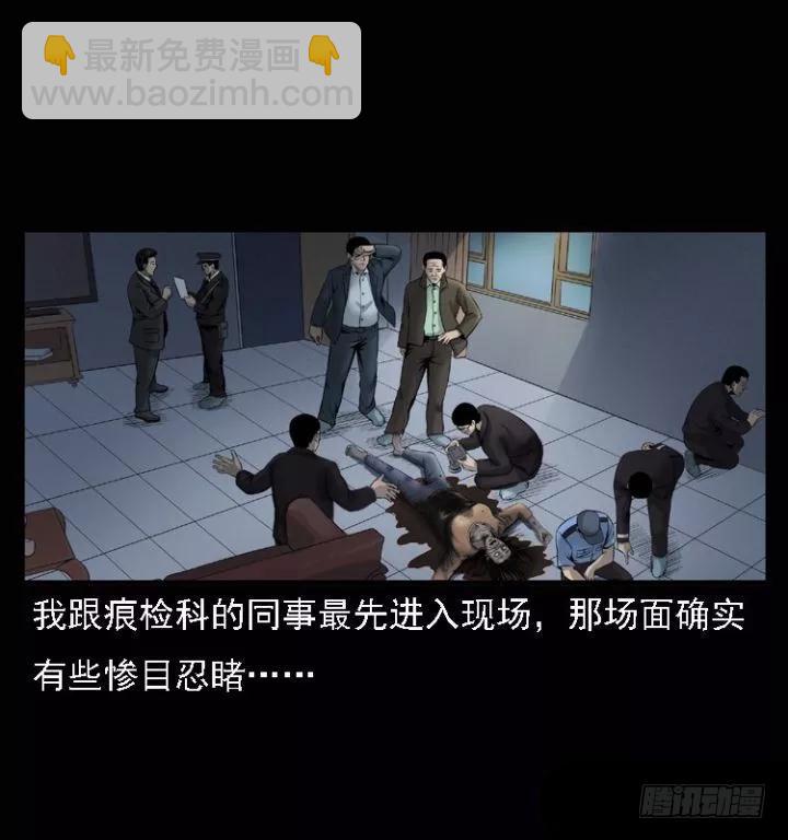 104瞳孔中的魔影(1/2)-第79话