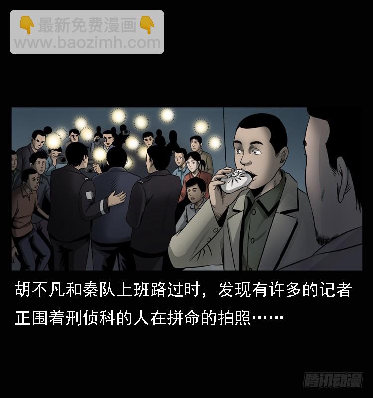 104瞳孔中的魔影(1/2)-第79话