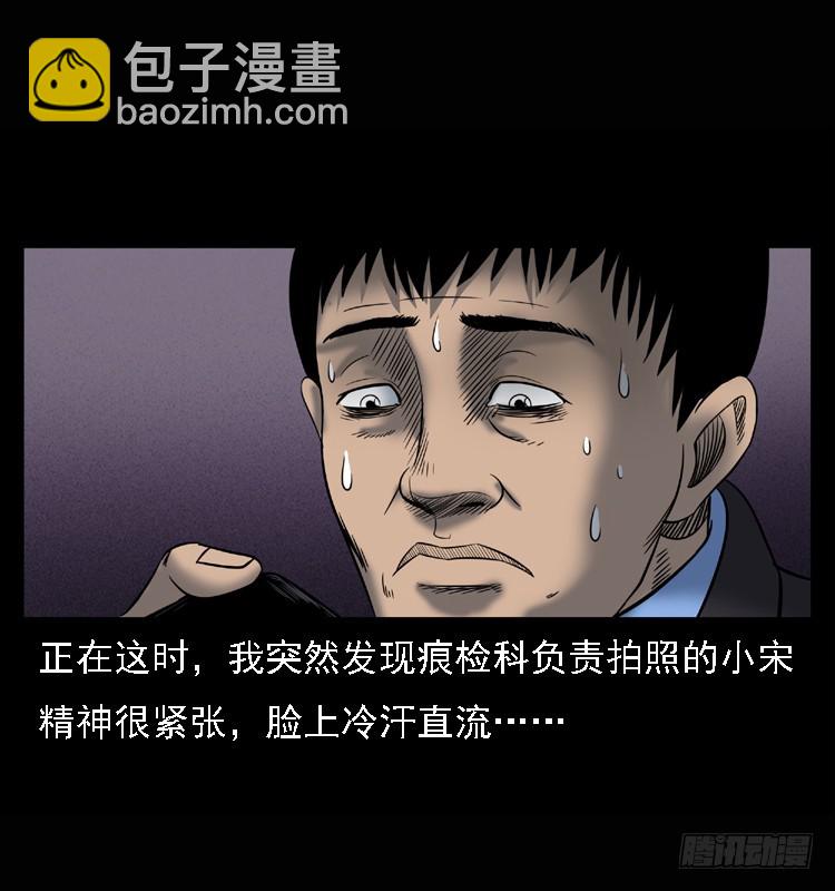 104瞳孔中的魔影(1/2)-第79话
