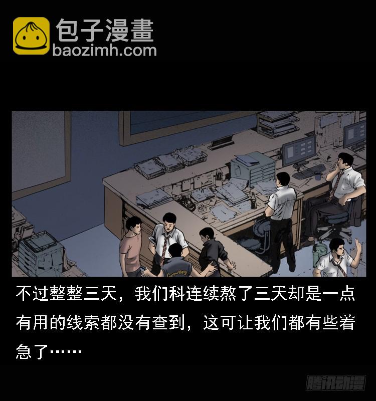 104瞳孔中的魔影(1/2)-第79话