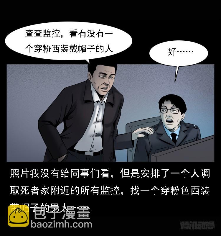104瞳孔中的魔影(1/2)-第79话