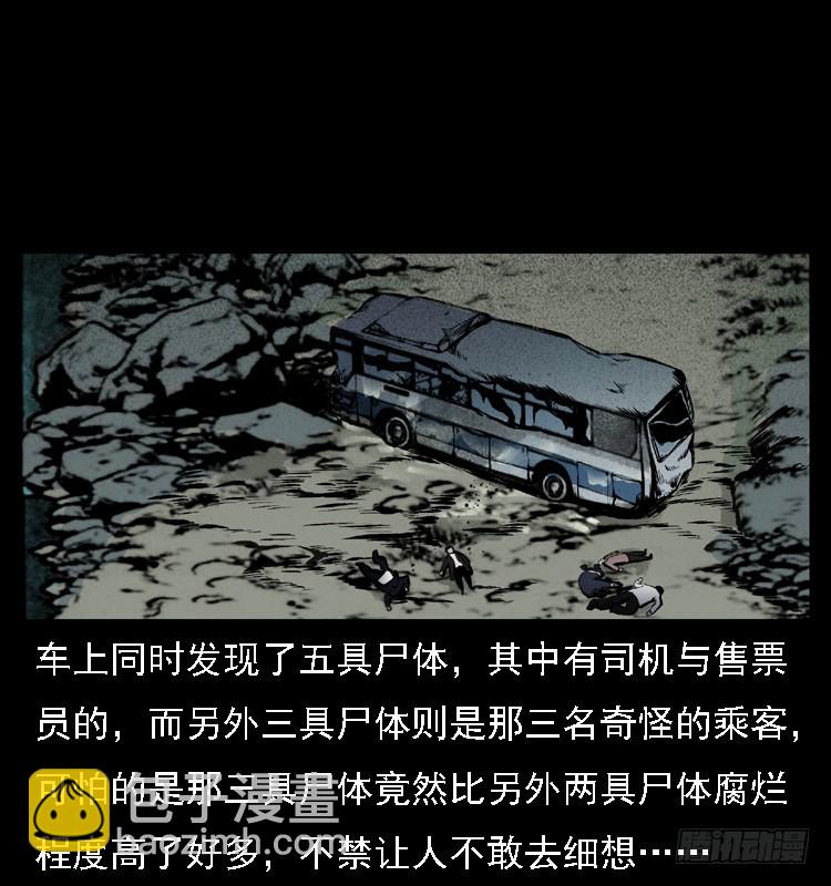 105某水库水鬼事件(1/2)-第81话