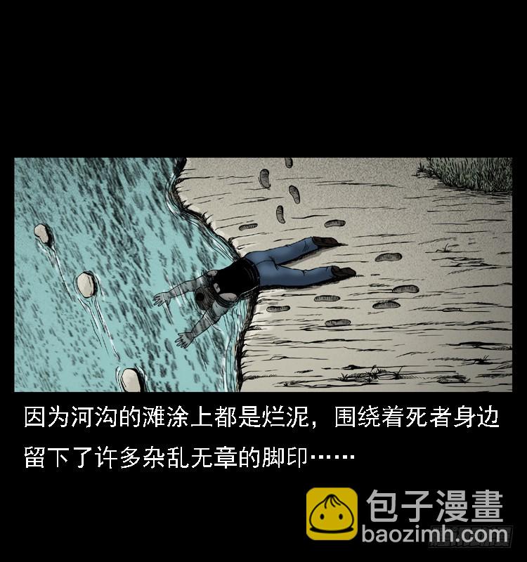 105某水库水鬼事件(1/2)-第81话