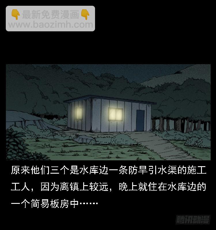 105某水库水鬼事件(1/2)-第81话