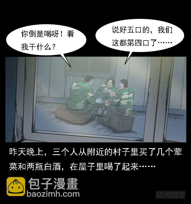 105某水库水鬼事件(1/2)-第81话