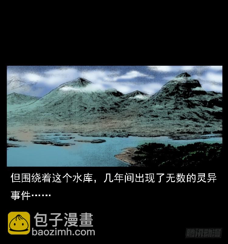 105某水库水鬼事件(1/2)-第81话