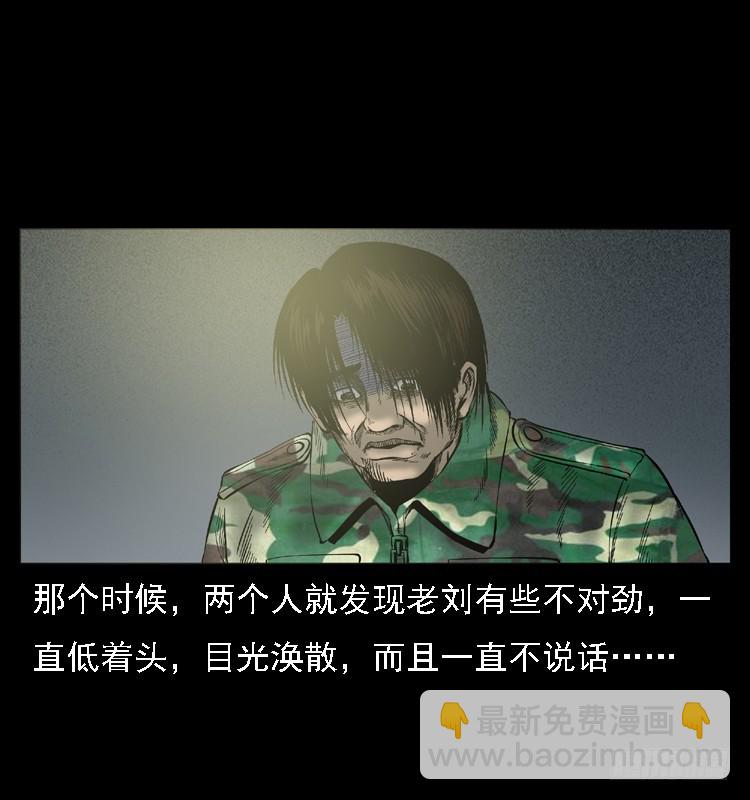 105某水库水鬼事件(1/2)-第81话