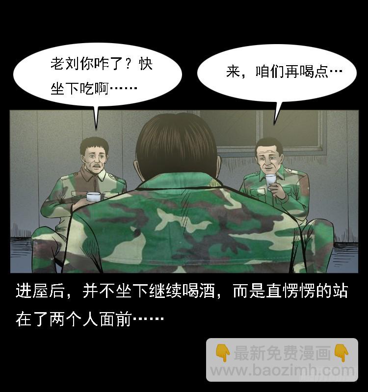 105某水库水鬼事件(1/2)-第81话