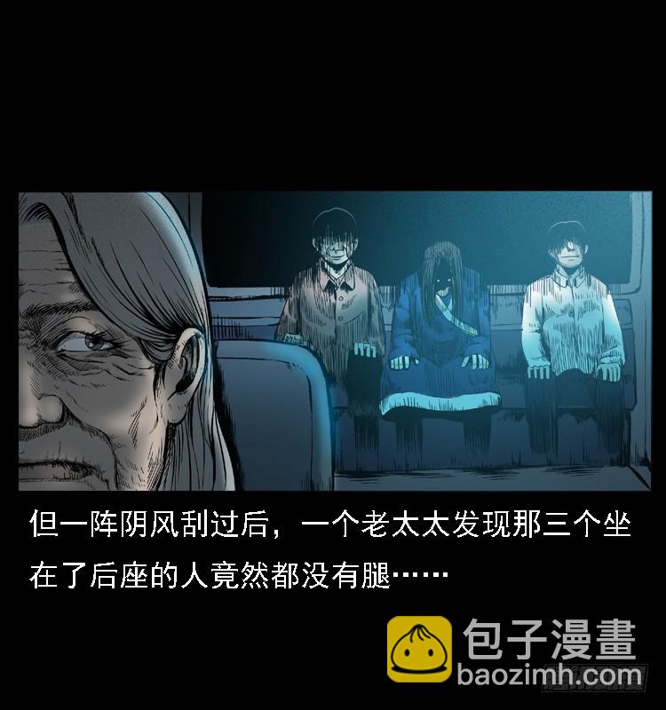 105某水库水鬼事件(1/2)-第81话