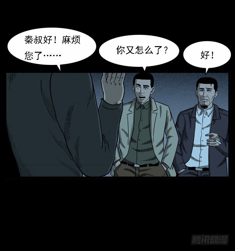 108梦游破奇案(1/2)-第83话