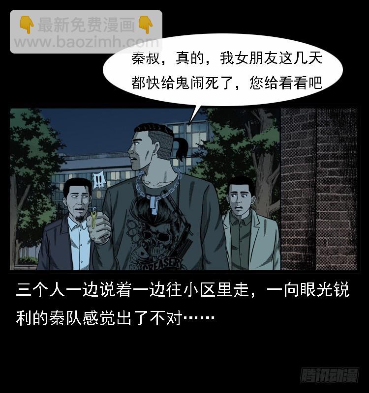 108梦游破奇案(1/2)-第83话
