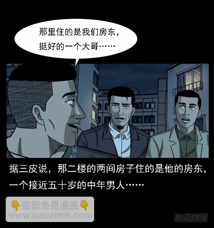 108梦游破奇案(1/2)-第83话