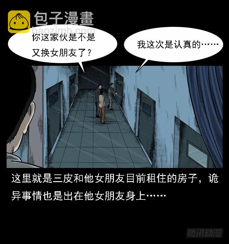 108梦游破奇案(1/2)-第83话